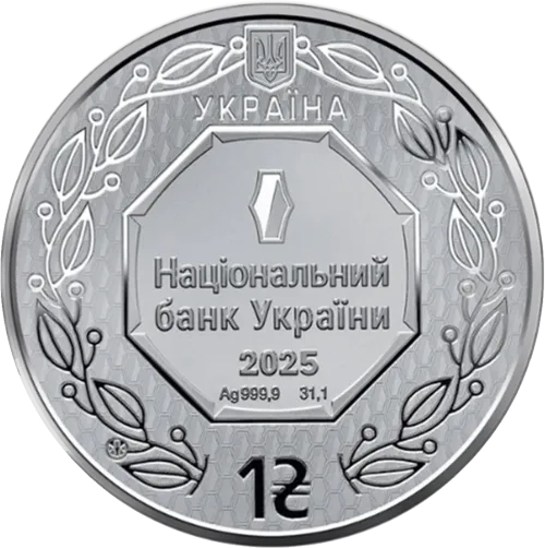 Монета серебряная “Архистратиг Михаил НБУ” 31,1г, цена за грамм 6.83 USD на 2026.10.03. Монеты . Задняя сторона
