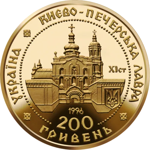 Монета золотая “200 грн Києво-Печерська лавра” 15.55 г., цена за грамм 190.00 USD на 2026.10.03. Монеты . Задняя сторона