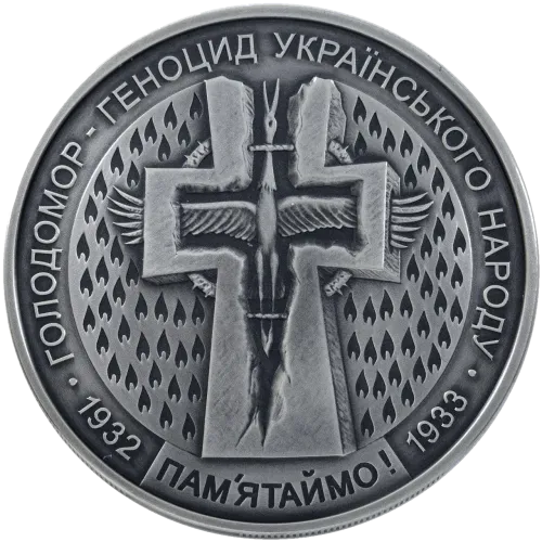 Монета серебряная "Голодомор" 62,2 г, цена за грамм 7.19 USD на 2026.10.03. Монеты . Задняя сторона