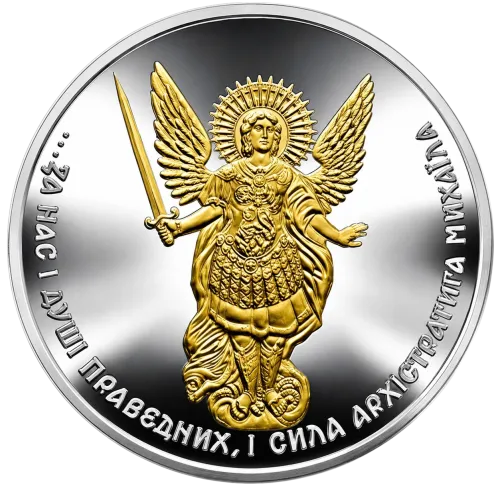 Монета серебряная “позолоченный Архистратиг Михаил НБУ” 31,1 г, цена за грамм 14.37 USD на 2026.10.03. Монеты . Передняя сторона