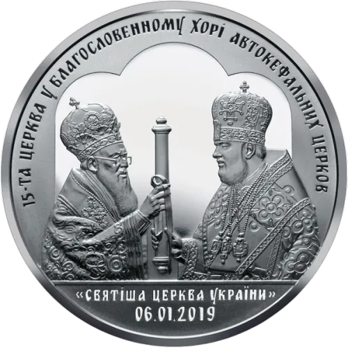Монета серебряная "Предоставление Томоса" 500 г, цена за грамм 9.00 USD на 2026.10.03. Монеты . Задняя сторона
