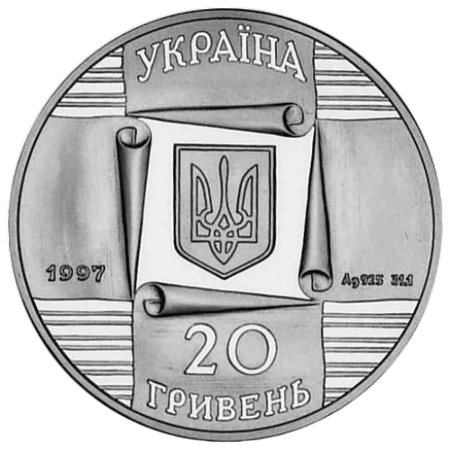 Монета серебряная "Киевский Контрактовый ярмарок" 31,1 г, цена за грамм 10.78 USD на 2026.10.03. Монеты . Задняя сторона