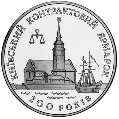 Монета серебряная "Киевский Контрактовый ярмарок" 31,1 г, цена за грамм 10.78 USD на 2026.10.03. Монеты . Передняя сторона