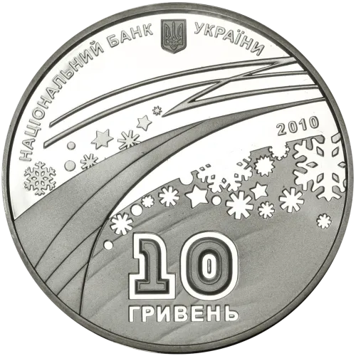Монета серебряная "XXI зимние Олимпийские игры" Ванкувер" 31,1 г, цена за грамм 10.78 USD на 2026.10.03. Монеты . Задняя сторона