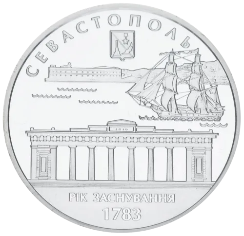Монета серебряная "225 років м.Севастополь" 31.1 г, цена за грамм 10.79 USD на 2026.10.03. Монеты . Передняя сторона