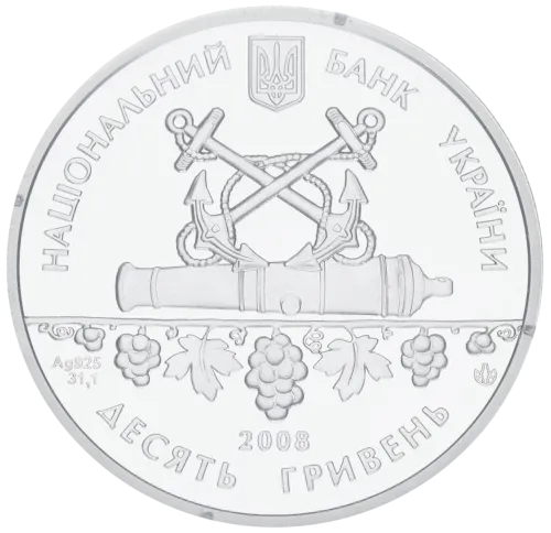Монета серебряная "225 років м.Севастополь" 31.1 г, цена за грамм 10.79 USD на 2026.10.03. Монеты . Задняя сторона