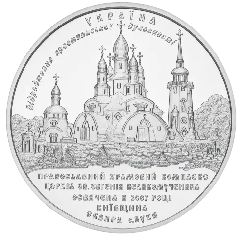 Монета серебряная "Храмовий комплекс у с.Буки" 31.1 г, цена за грамм 10.06 USD на 2026.10.03. Монеты . Передняя сторона