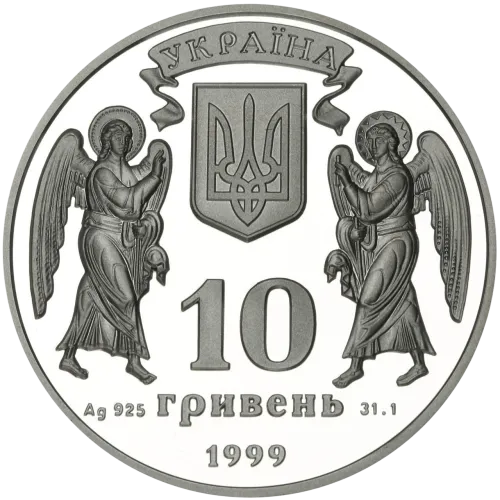 Монета серебряная "Різдво Христове 1999р" 31,1 г, цена за грамм 9.70 USD на 2026.10.03. Монеты . Задняя сторона